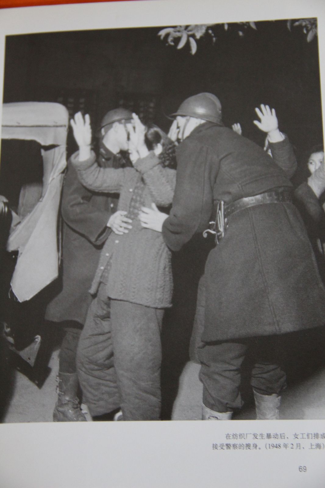 1948(1948年5月在西柏坡成立保密工作)