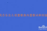 酷我歌词(酷我歌词怎么显示在手机屏幕)