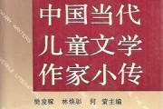 中国当代十大作家(中国当代十大作家曾祥佑)