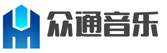 众通音乐